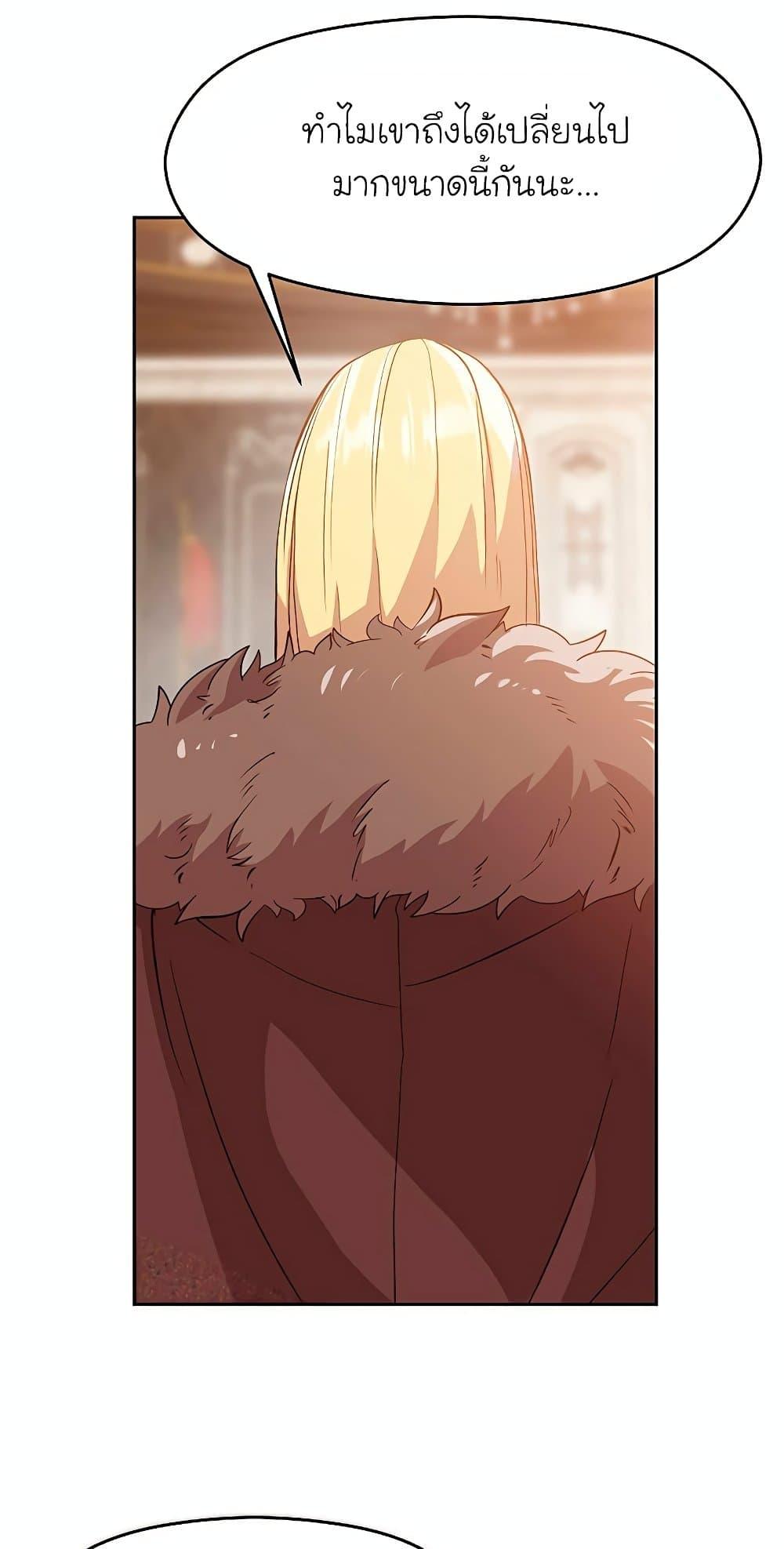 Archmage Transcending Through Regression ตอนที่ 9 30