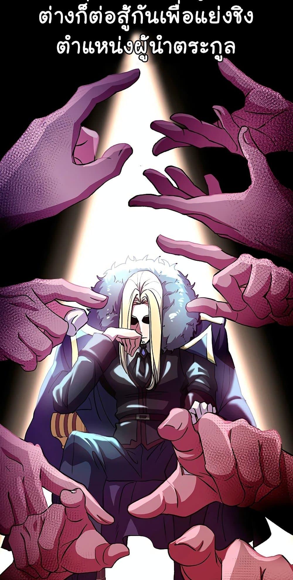 Archmage Transcending Through Regression ตอนที่ 9 38