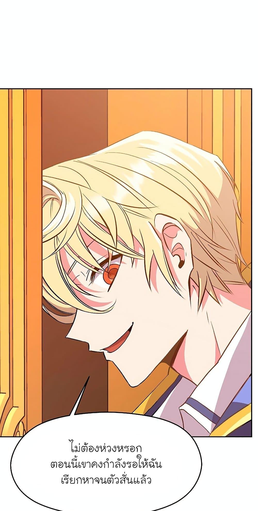 Archmage Transcending Through Regression ตอนที่ 9 62