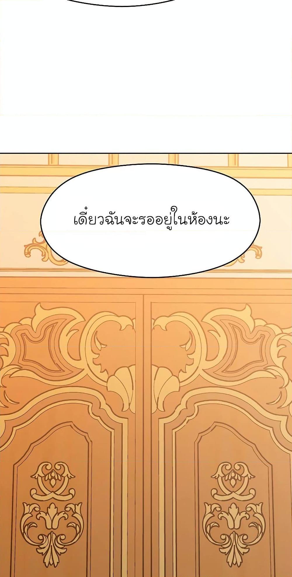 Archmage Transcending Through Regression ตอนที่ 9 63