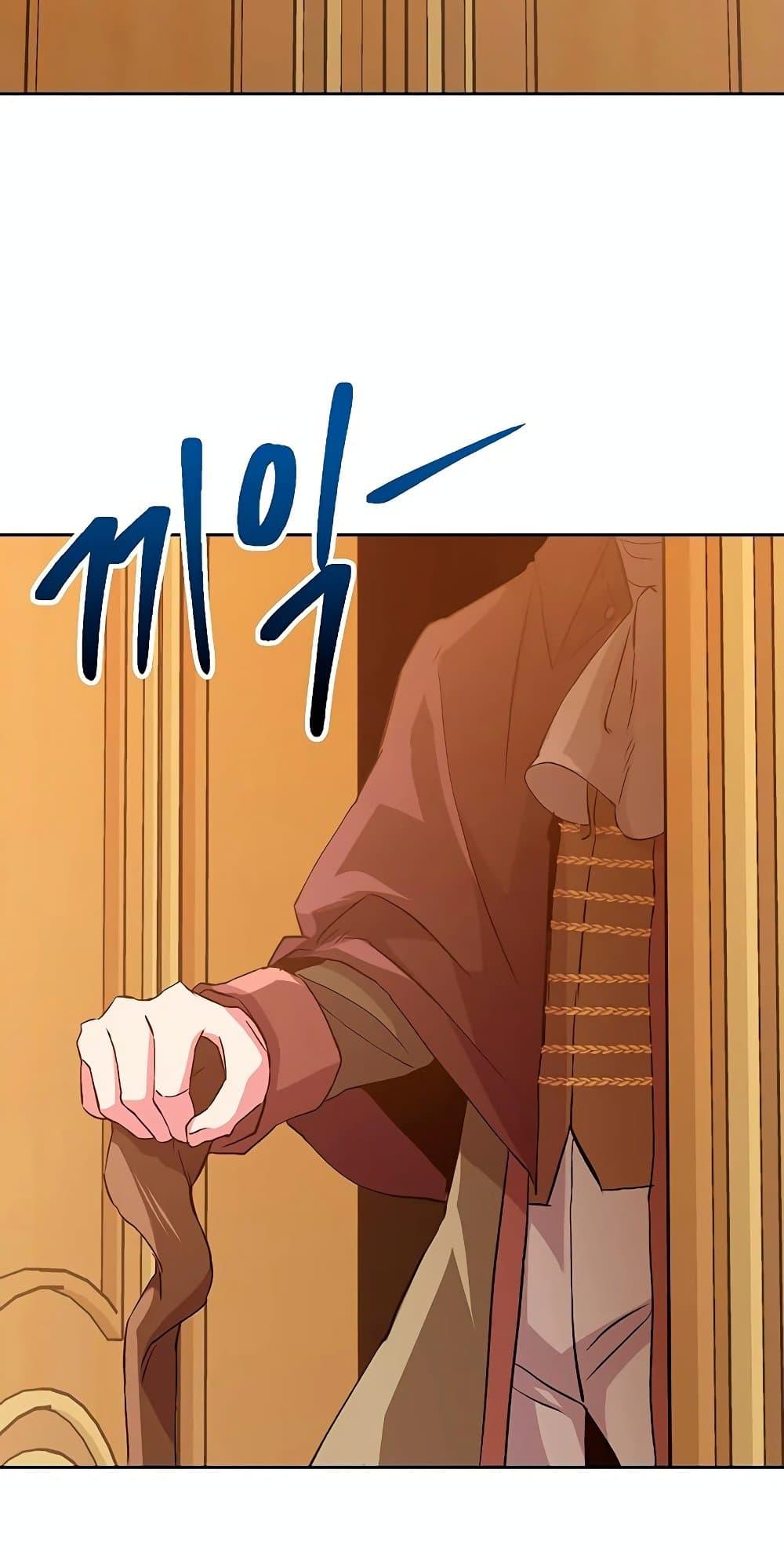 Archmage Transcending Through Regression ตอนที่ 9 64