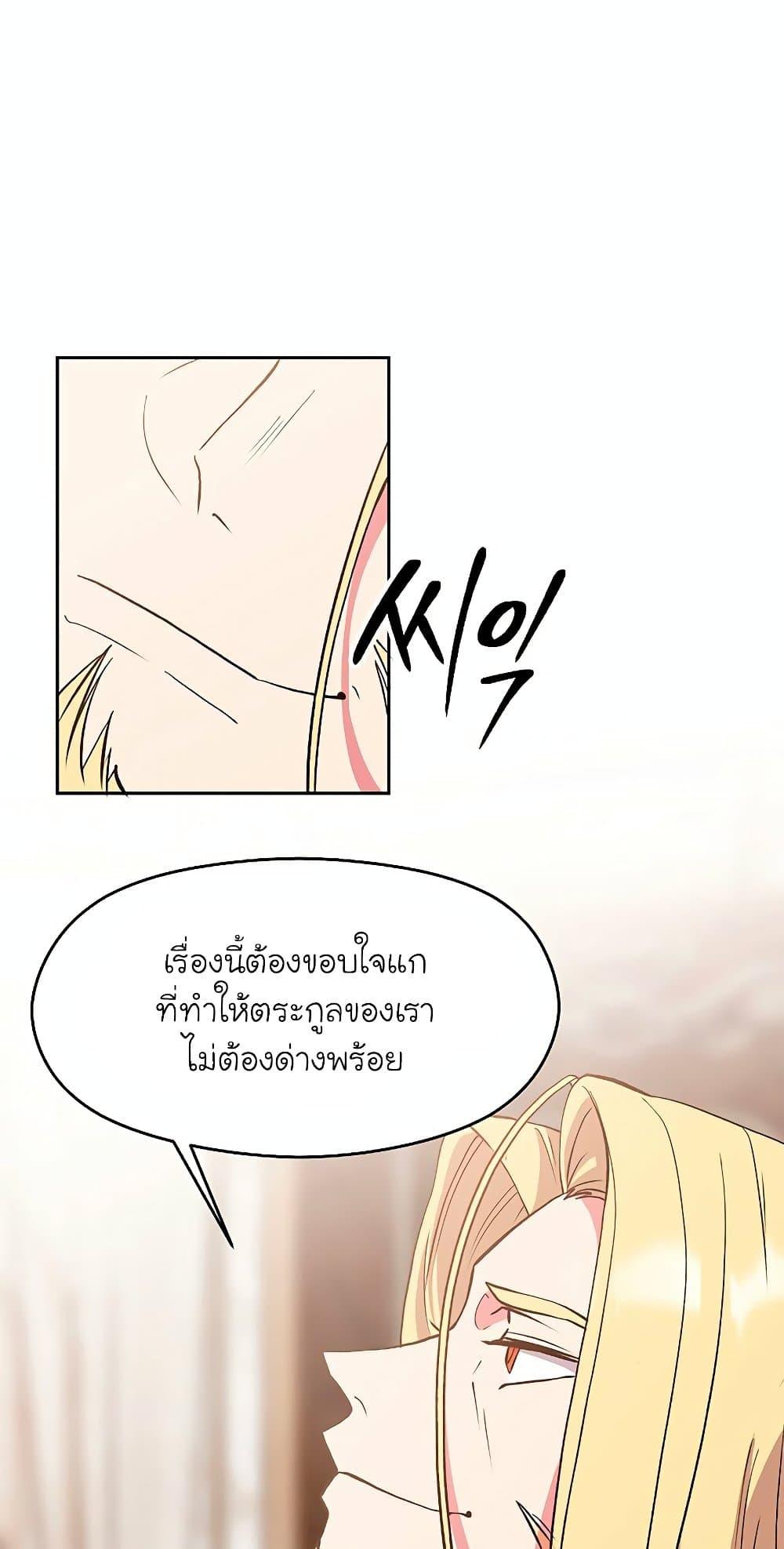 Archmage Transcending Through Regression ตอนที่ 9 9