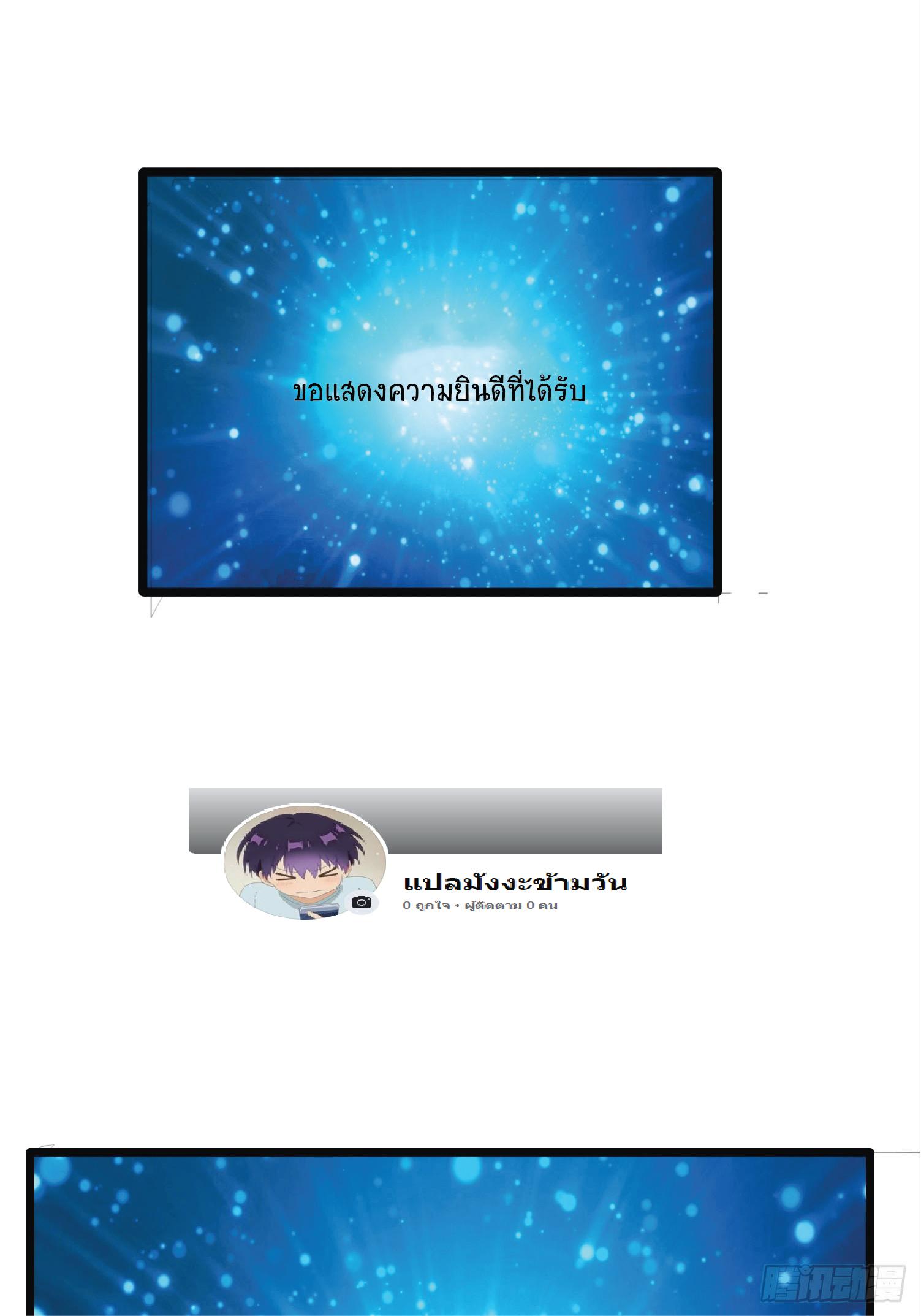Being a Teacher is Invincible in World ตอนที่ 0 7