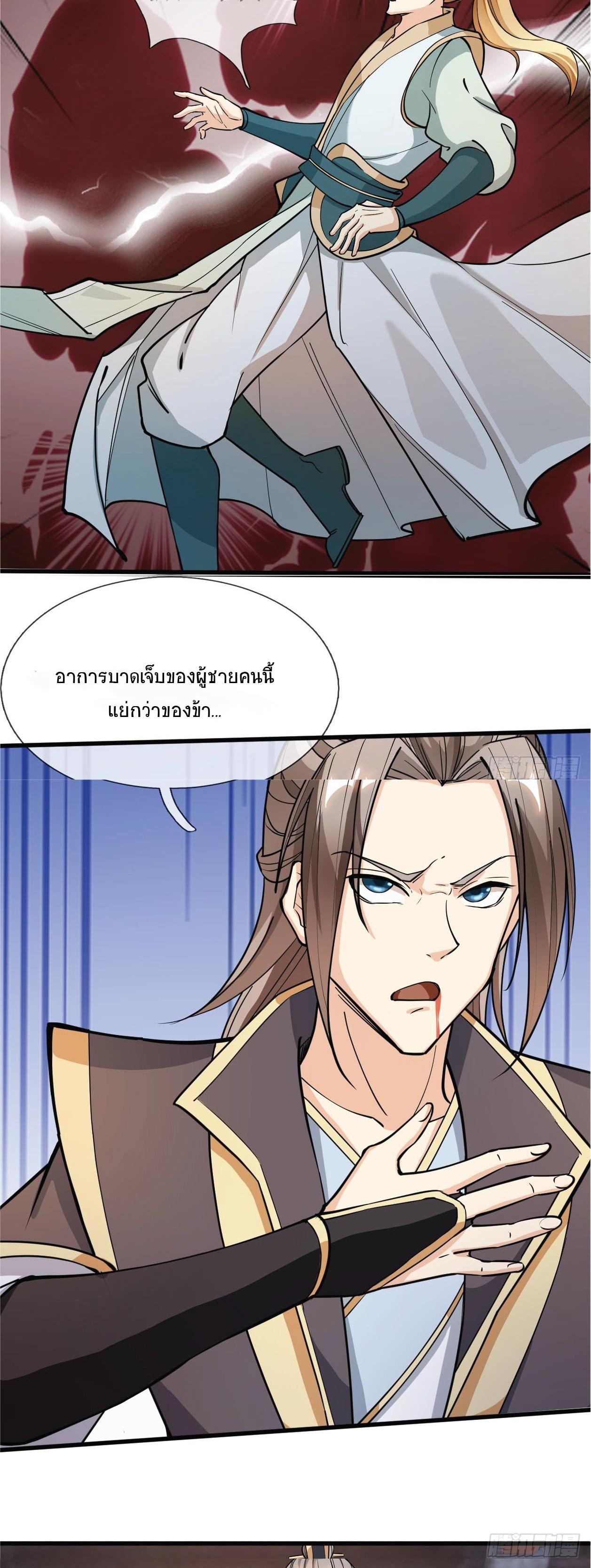 Being a Teacher is Invincible in World ตอนที่ 1 22