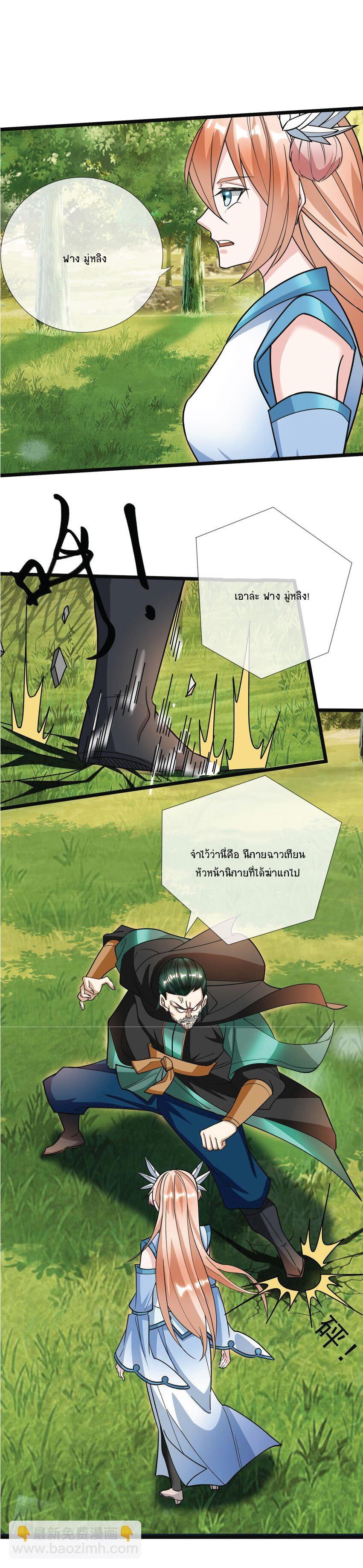 Being a Teacher is Invincible in World ตอนที่ 10 11