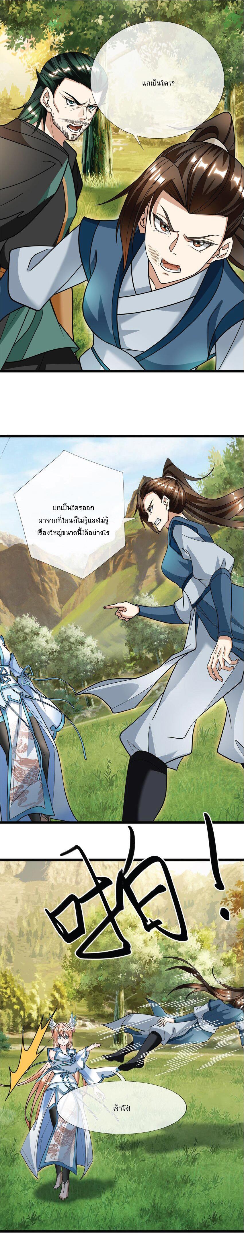 Being a Teacher is Invincible in World ตอนที่ 10 7