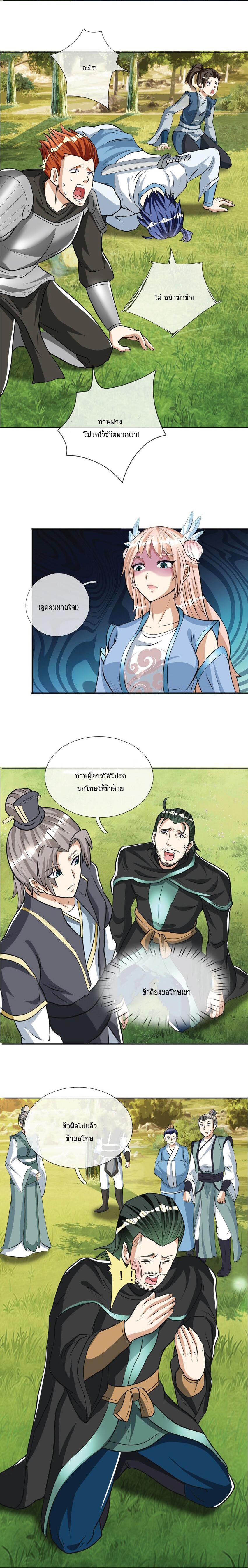 Being a Teacher is Invincible in World ตอนที่ 11 4