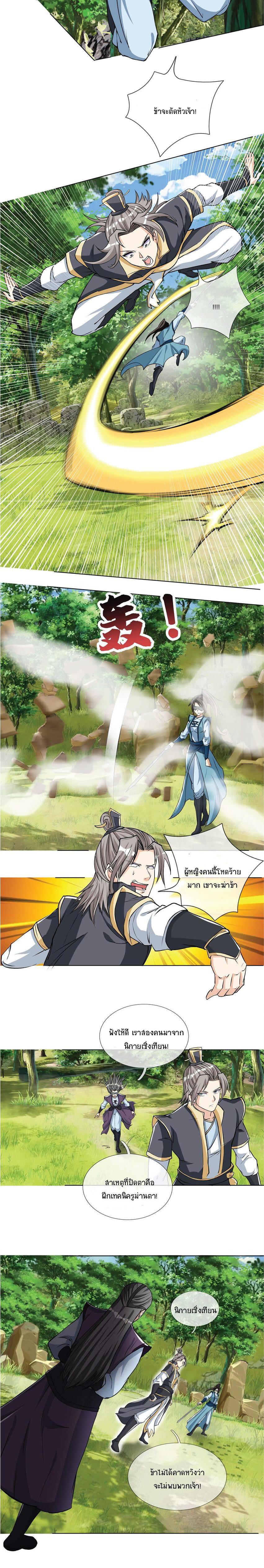 Being a Teacher is Invincible in World ตอนที่ 12 14