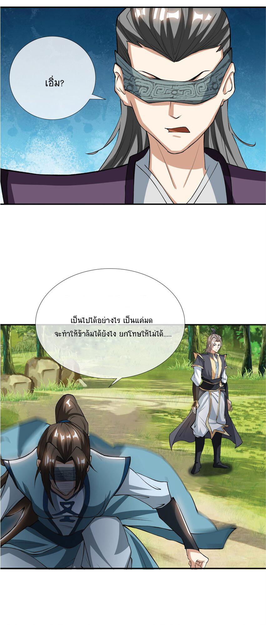 Being a Teacher is Invincible in World ตอนที่ 13 11