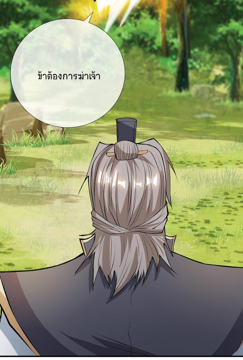 Being a Teacher is Invincible in World ตอนที่ 13 13