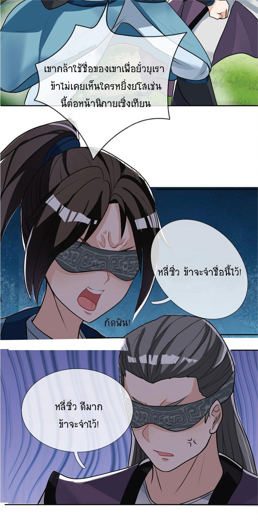 Being a Teacher is Invincible in World ตอนที่ 13 28
