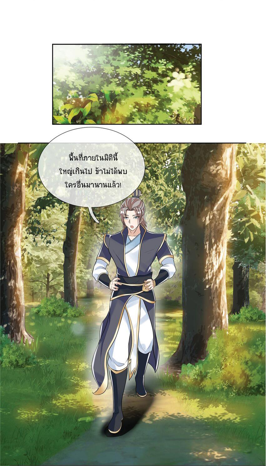 Being a Teacher is Invincible in World ตอนที่ 13 29