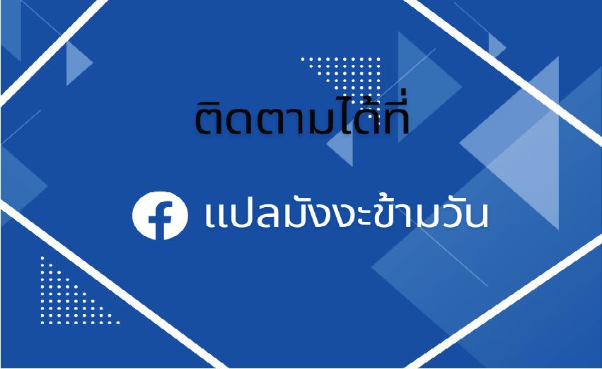 Being a Teacher is Invincible in World ตอนที่ 13 34
