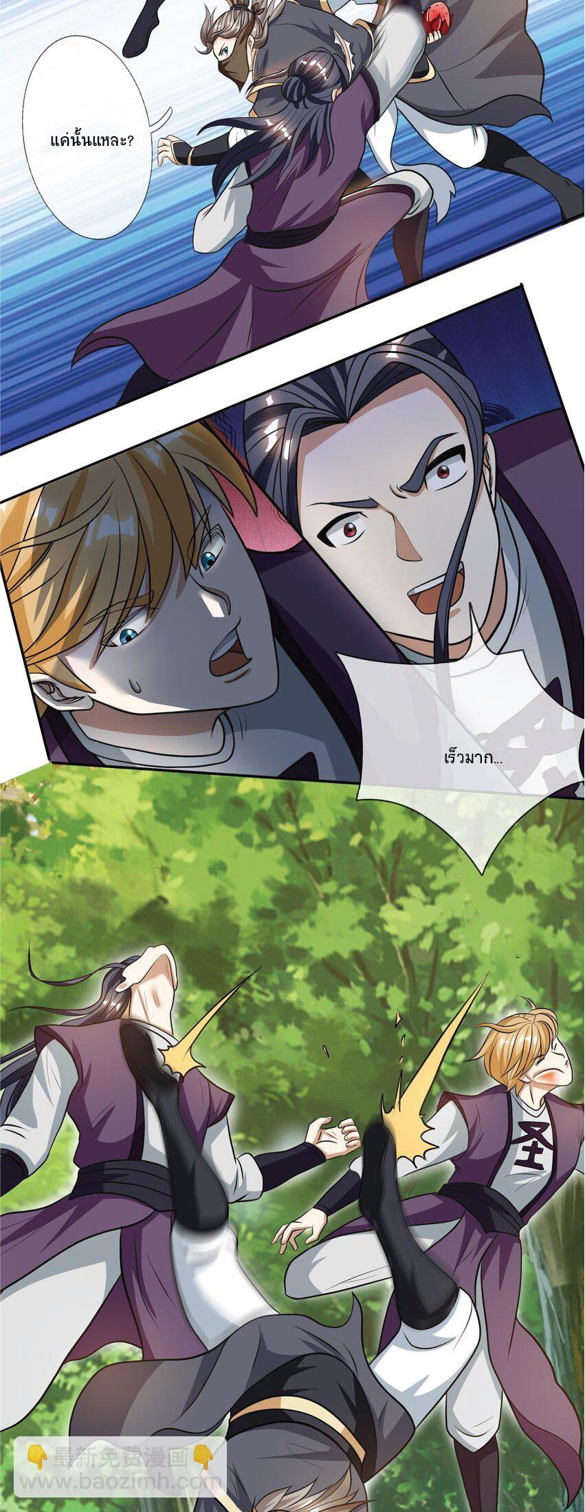 Being a Teacher is Invincible in World ตอนที่ 14 16