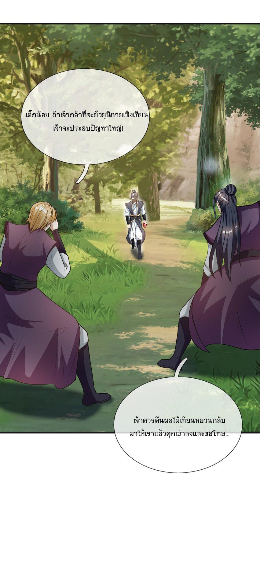 Being a Teacher is Invincible in World ตอนที่ 14 19