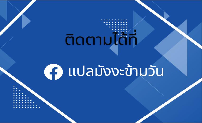 Being a Teacher is Invincible in World ตอนที่ 14 28