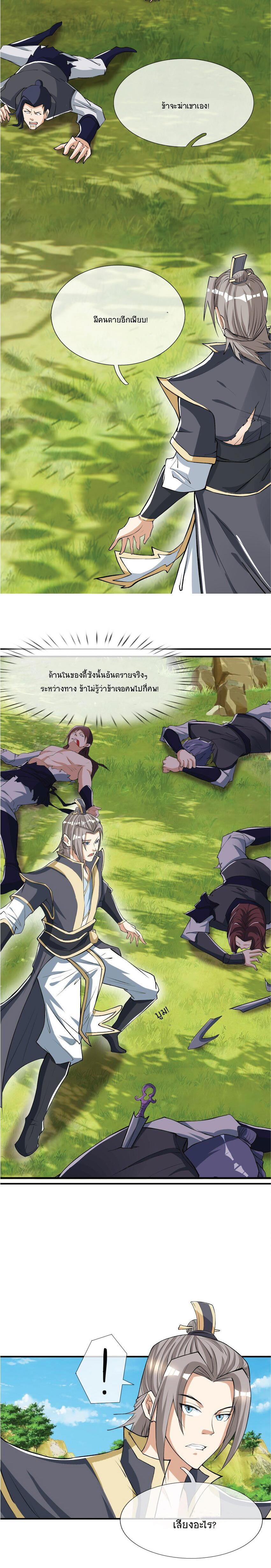 Being a Teacher is Invincible in World ตอนที่ 15 4