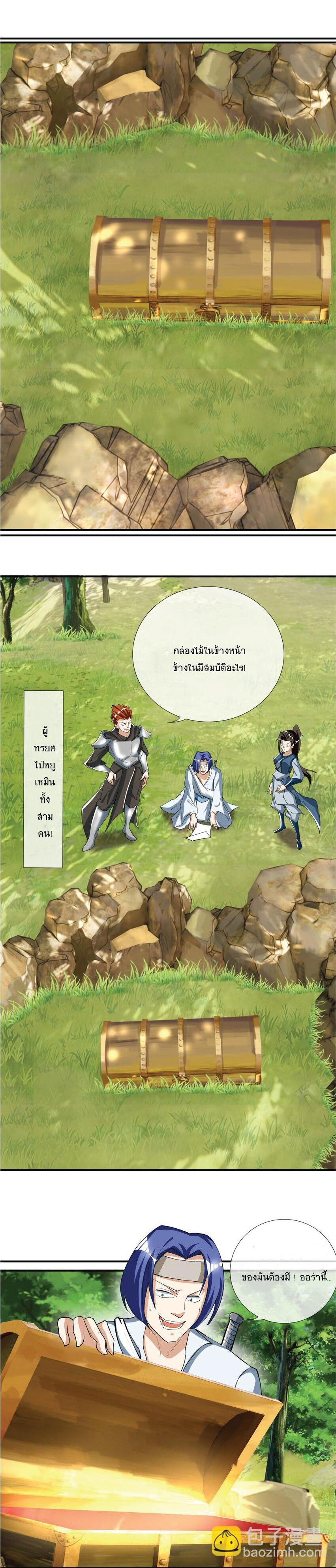 Being a Teacher is Invincible in World ตอนที่ 15 6