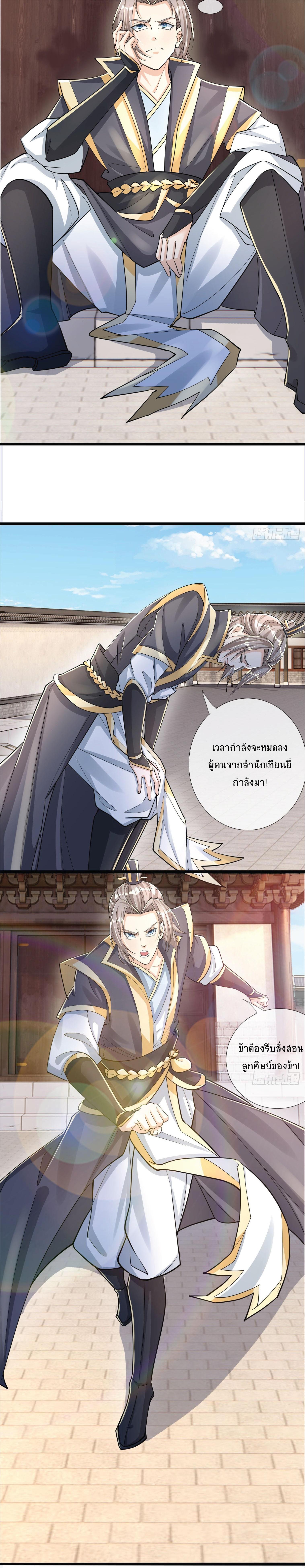 Being a Teacher is Invincible in World ตอนที่ 2 2