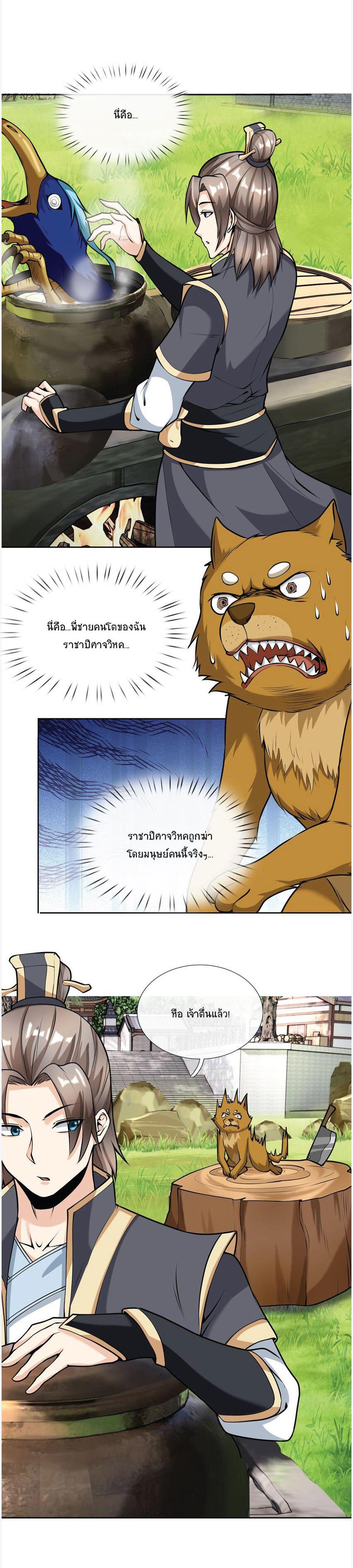 Being a Teacher is Invincible in World ตอนที่ 6 3