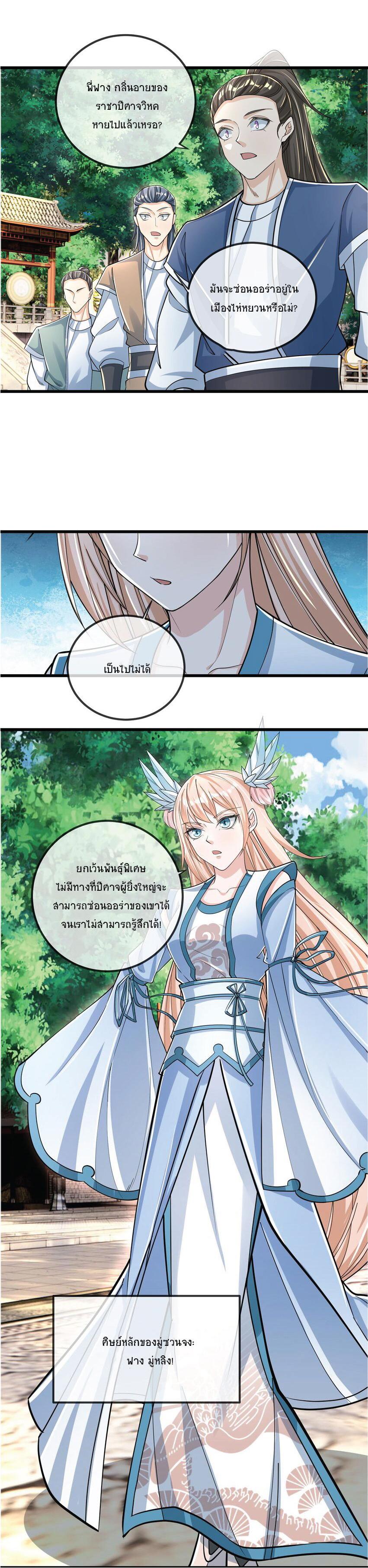 Being a Teacher is Invincible in World ตอนที่ 6 7