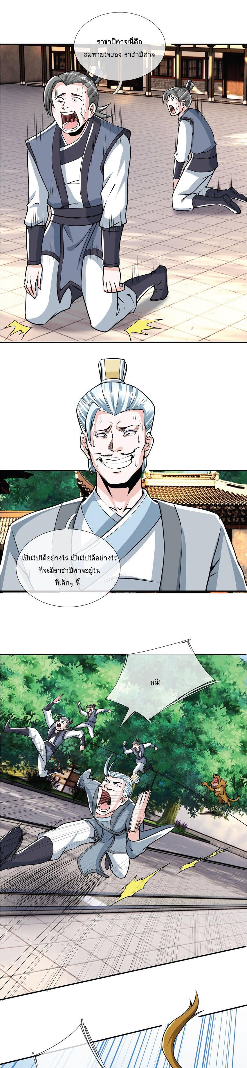 Being a Teacher is Invincible in World ตอนที่ 7 11