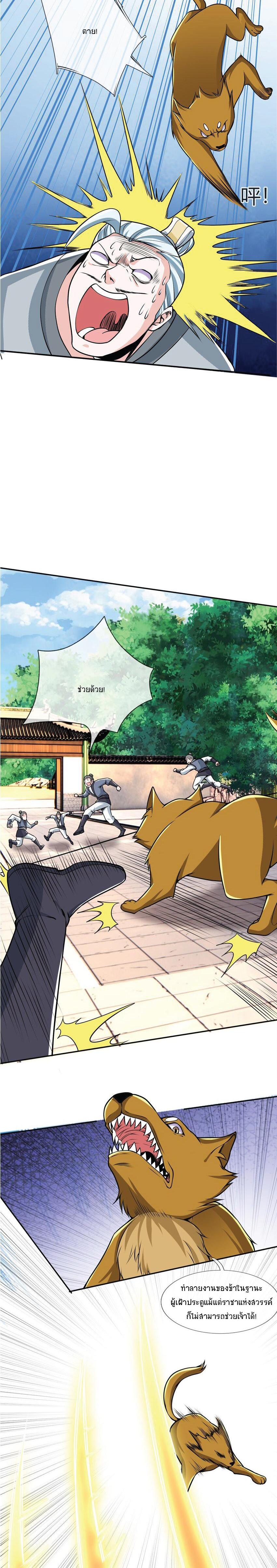 Being a Teacher is Invincible in World ตอนที่ 7 12