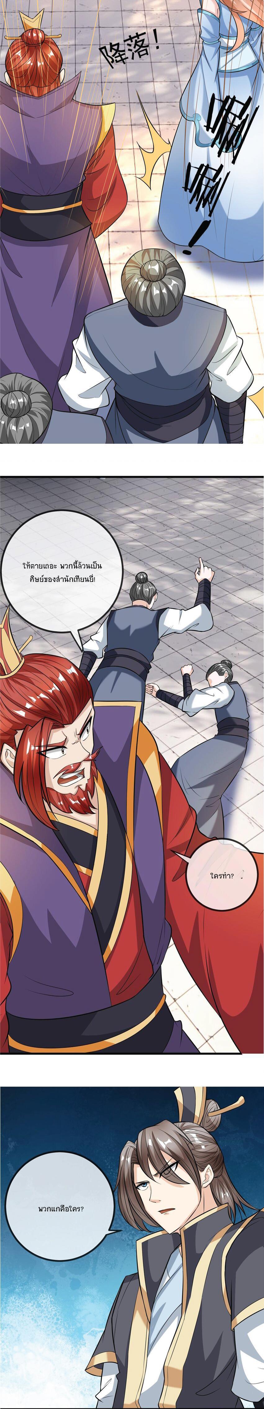 Being a Teacher is Invincible in World ตอนที่ 7 22