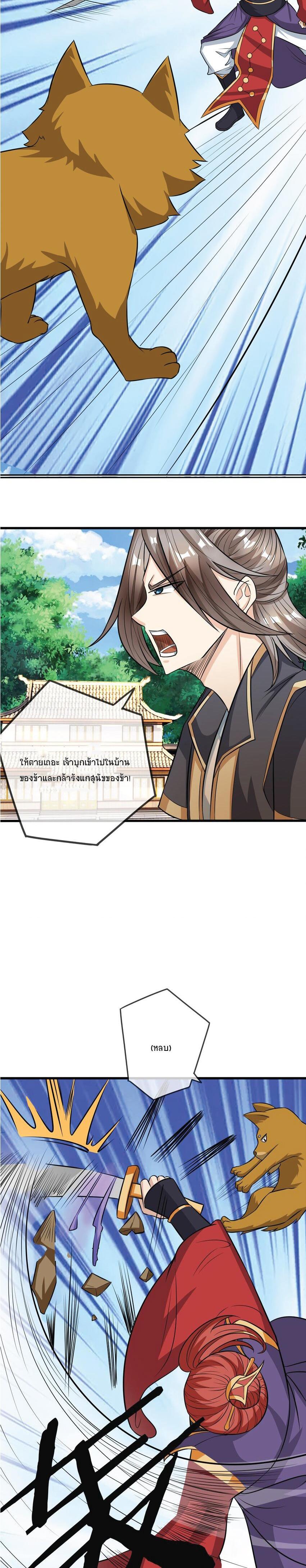 Being a Teacher is Invincible in World ตอนที่ 7 24