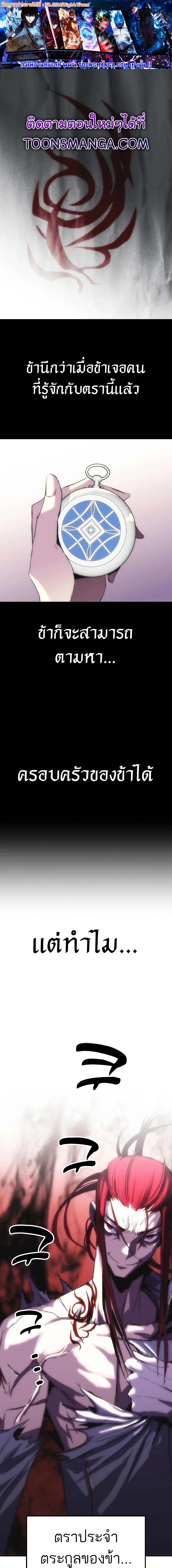 Bloodhound ตอนที่ 14 1