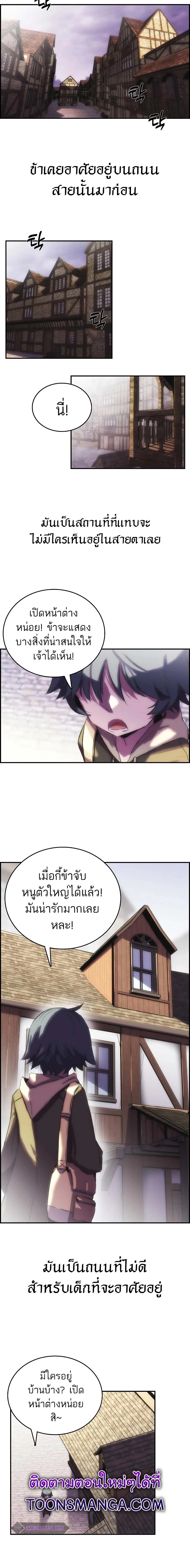Bloodhound ตอนที่ 15 2