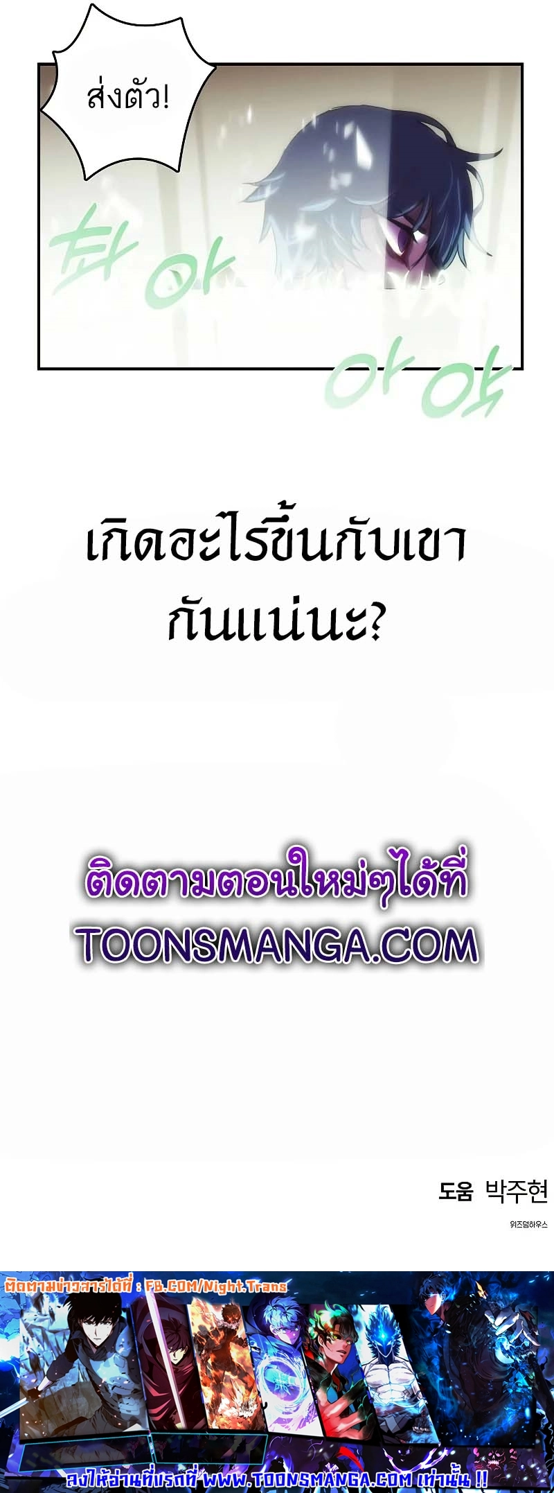 Bloodhound ตอนที่ 16 13