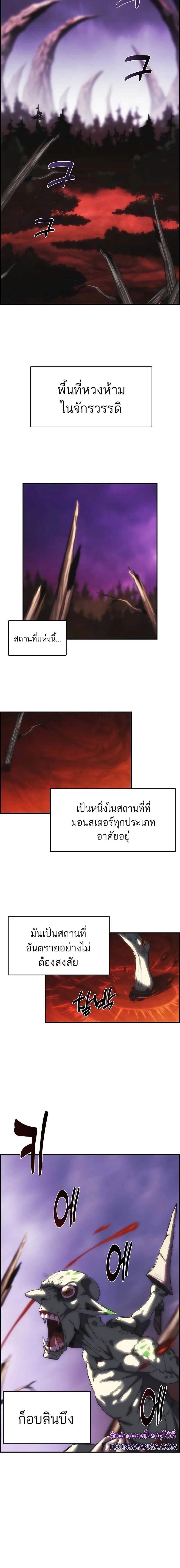 Bloodhound ตอนที่ 16 2