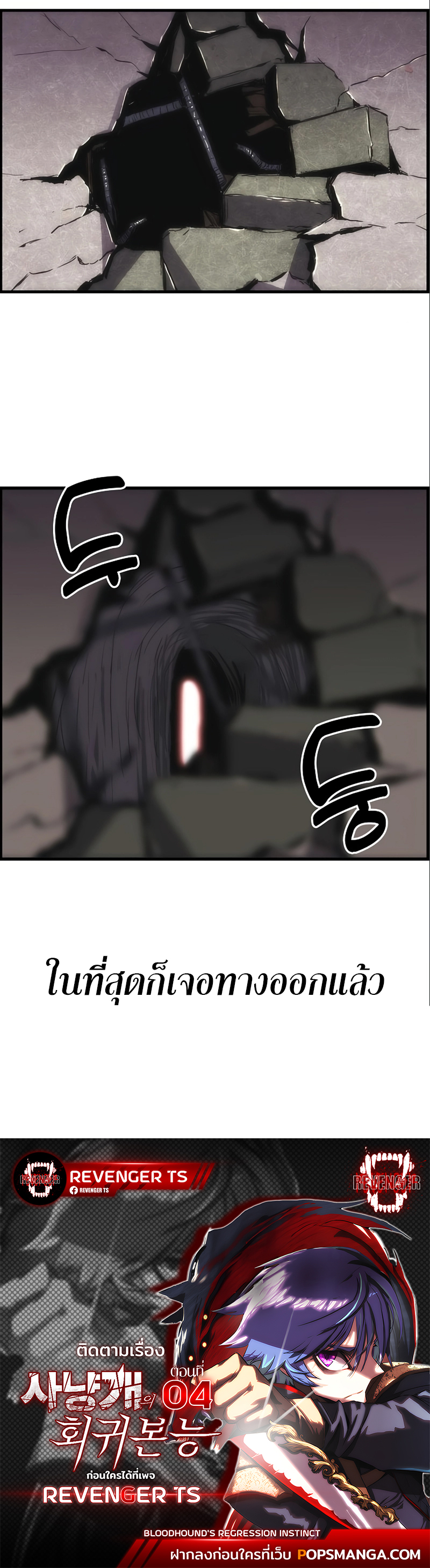 Bloodhound ตอนที่ 3 7