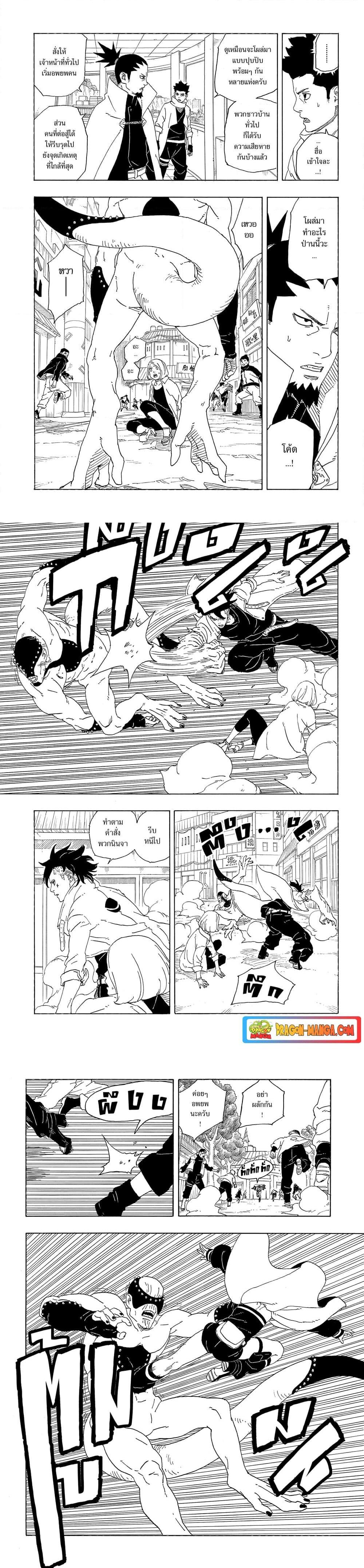 Boruto ตอนที่ 1 13