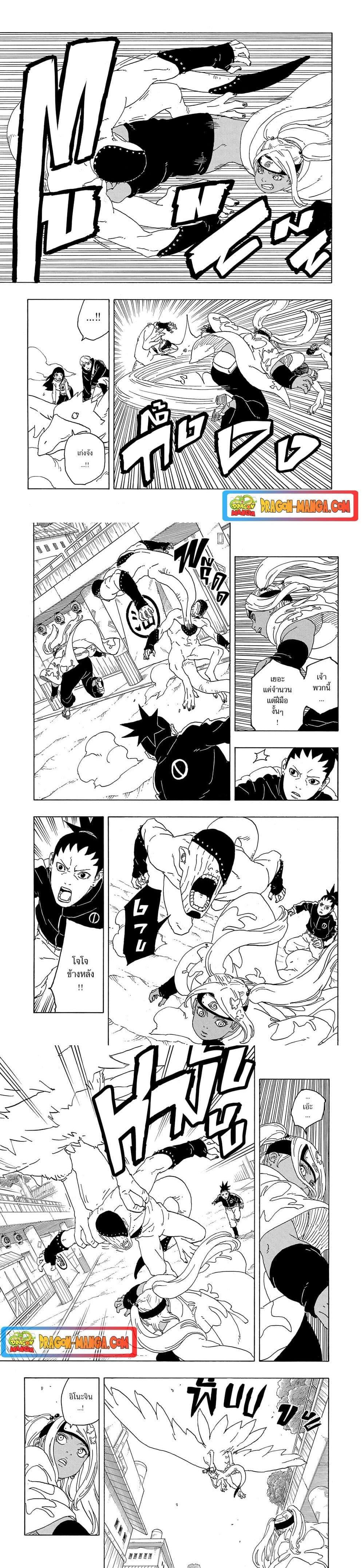 Boruto ตอนที่ 2 3