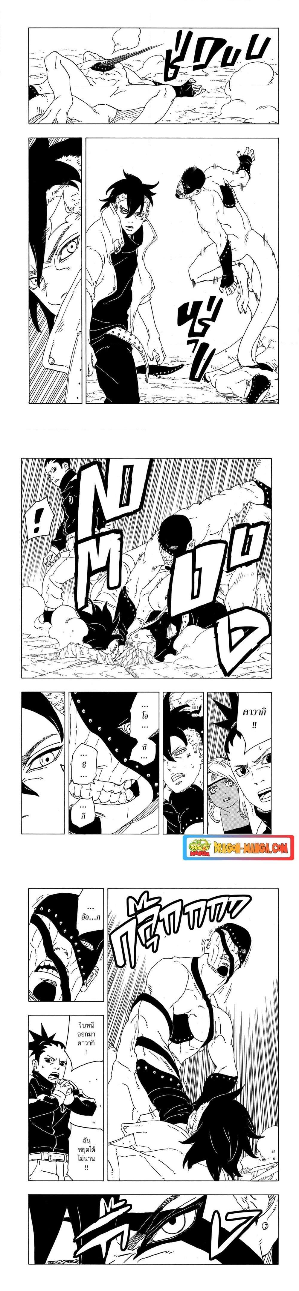 Boruto ตอนที่ 2 6