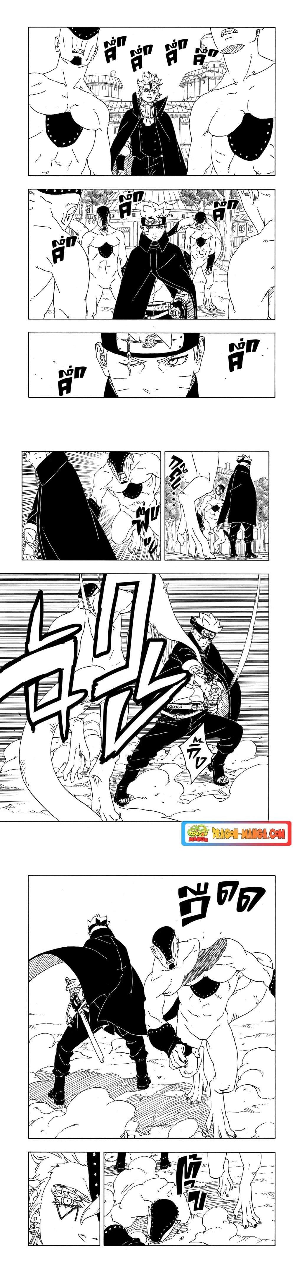 Boruto ตอนที่ 2 8