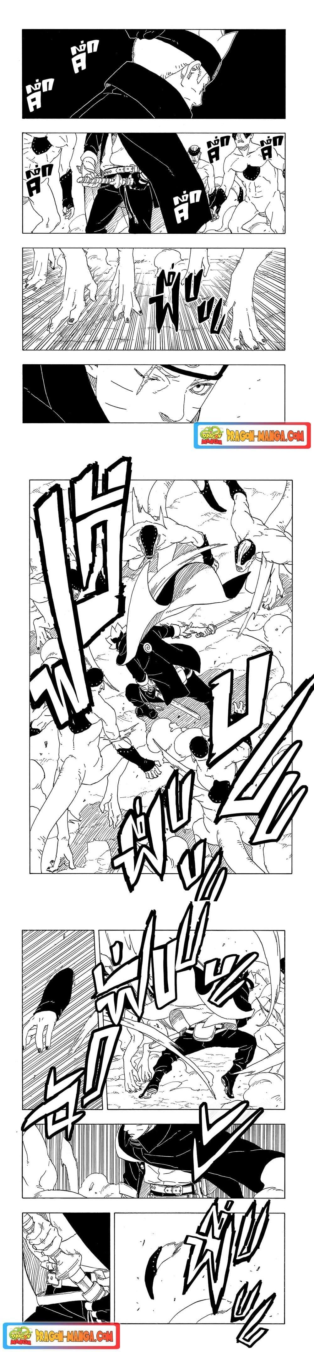 Boruto ตอนที่ 2 9