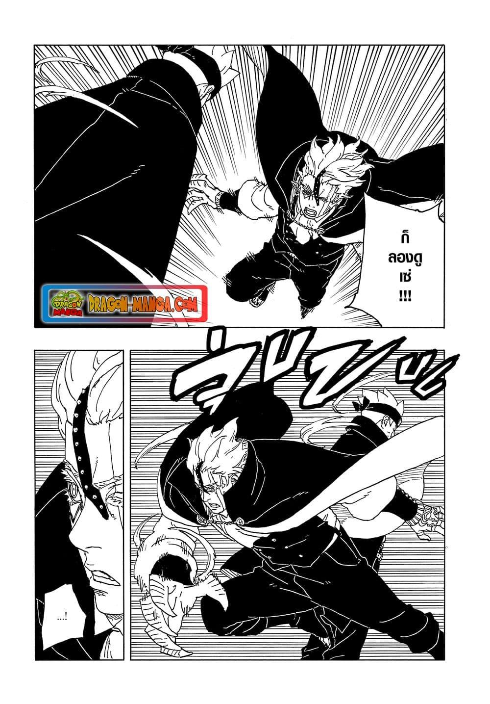 Boruto ตอนที่ 3 11