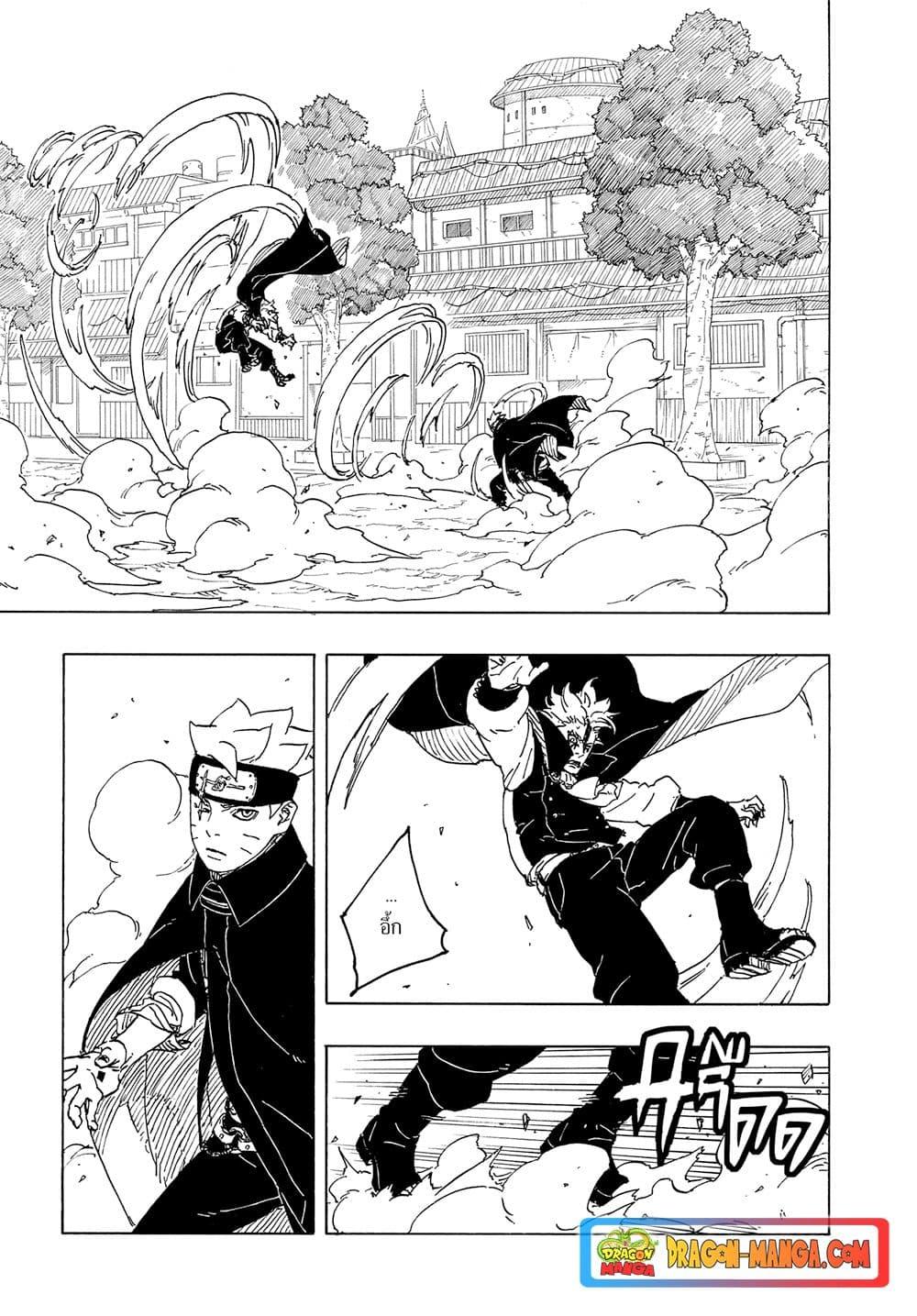 Boruto ตอนที่ 3 19