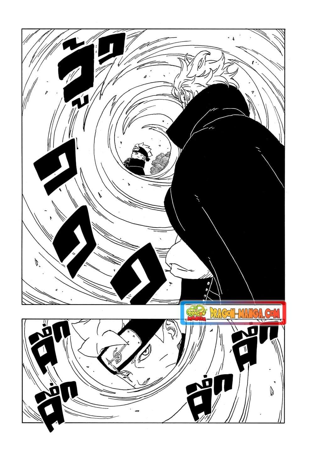 Boruto ตอนที่ 3 23