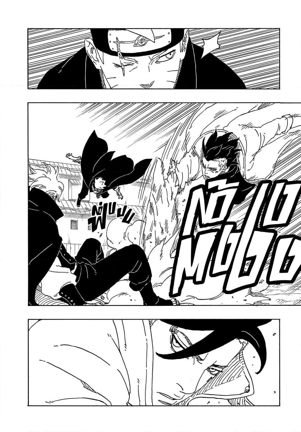 Boruto ตอนที่ 3 28