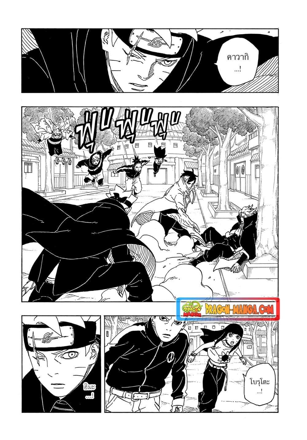 Boruto ตอนที่ 3 29