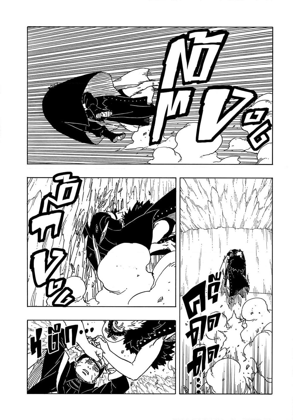 Boruto ตอนที่ 4 12