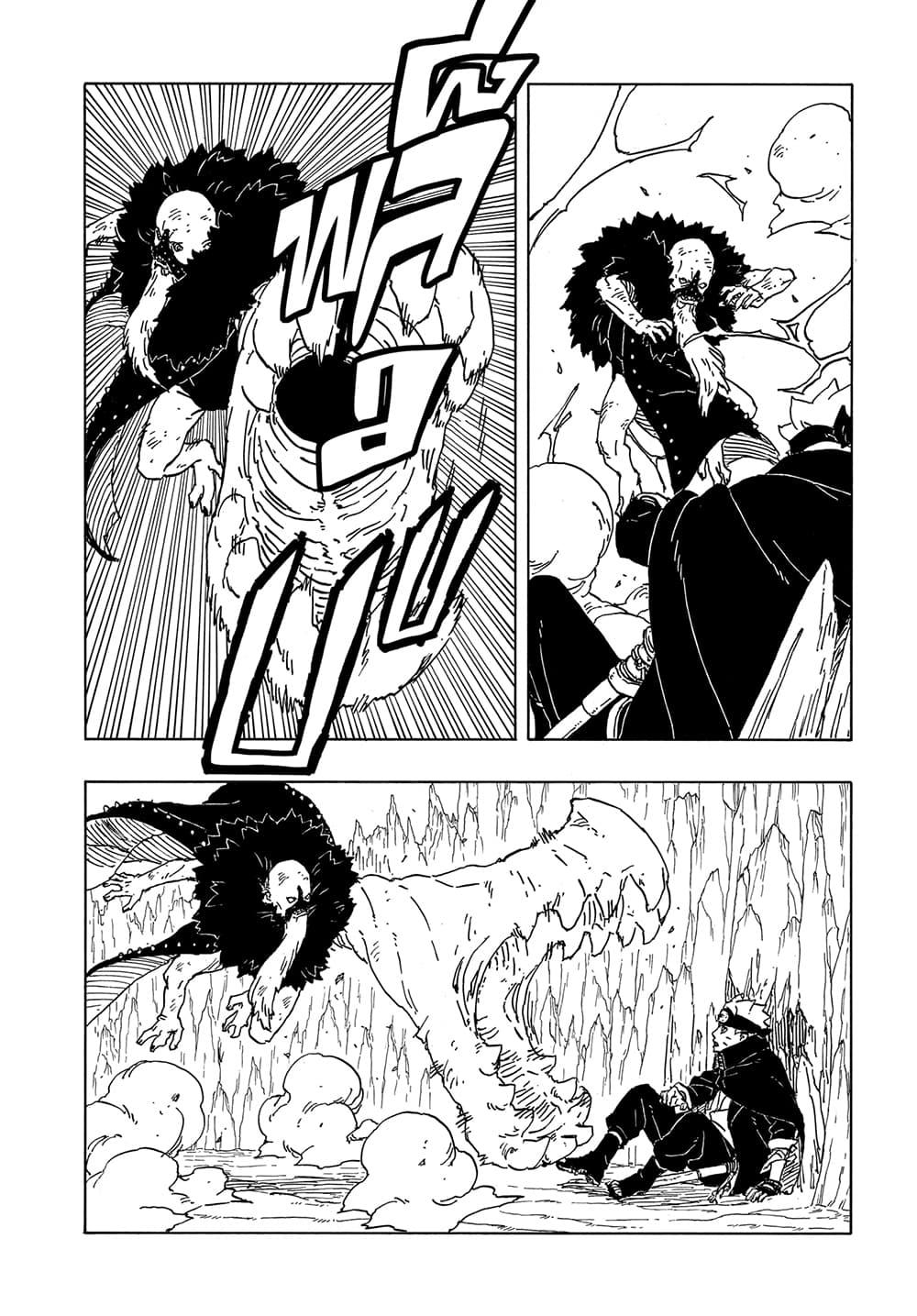 Boruto ตอนที่ 4 14