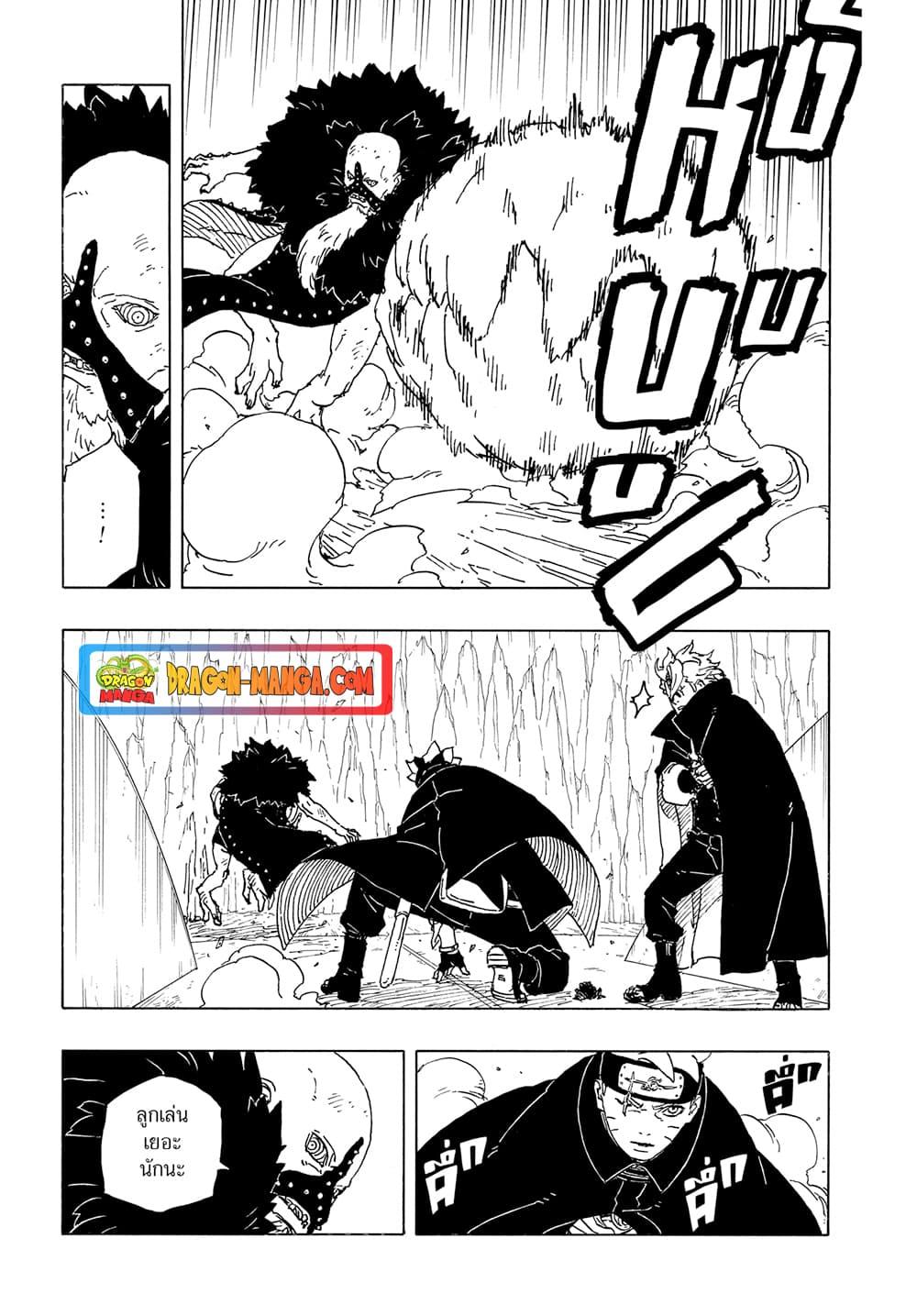 Boruto ตอนที่ 4 15