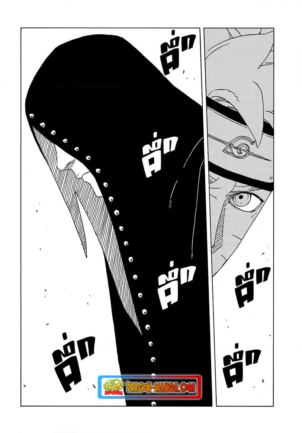 Boruto ตอนที่ 4 23
