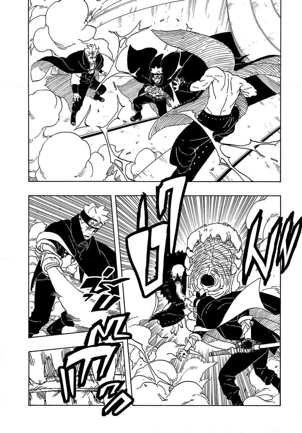 Boruto ตอนที่ 4 34
