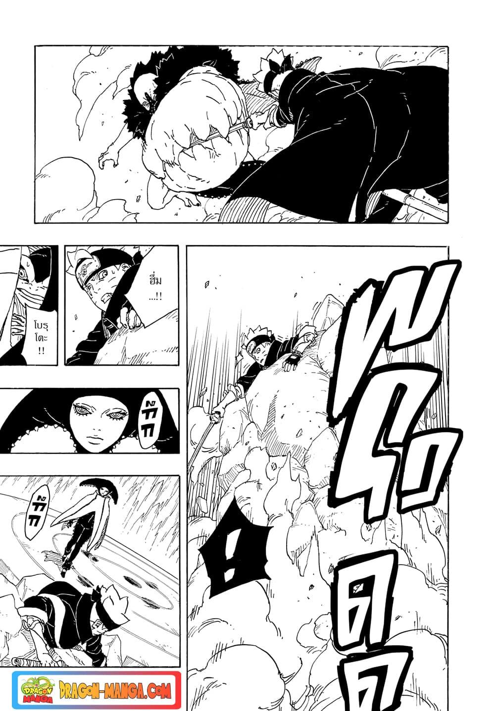 Boruto ตอนที่ 4 35